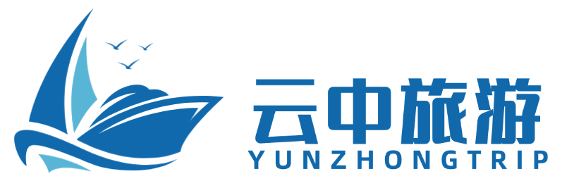 湖北云中国际旅行社有限公司